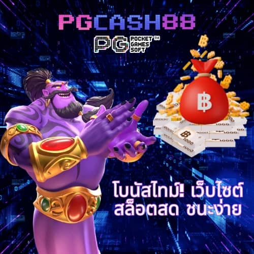 ทางเข้า ufabet888