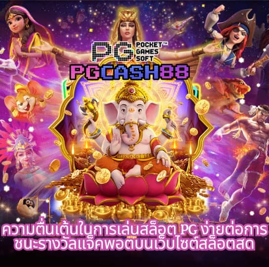 ทางเข้า ufabet888